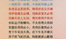 云与天气的谚语