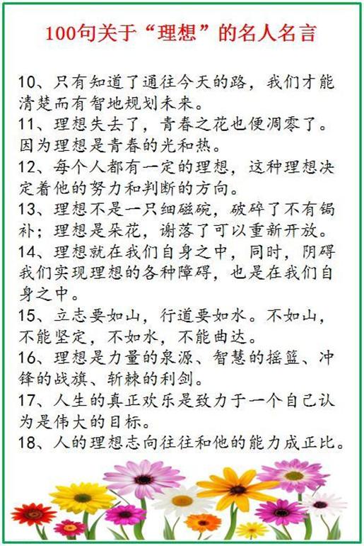 关于积累的英语名言