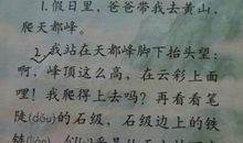 形容高山的比喻句