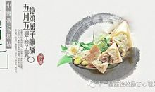 端午节朋友圈祝福语2019