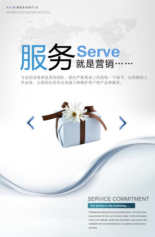 关于销售口号，充满霸气