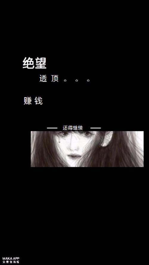 在朋友圈中谈论绝望