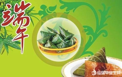 端午节给老师的问候