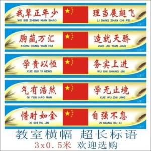 毕业班的简短口号