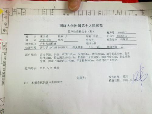 关于怀孕的句子