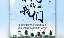 毕业时对同学的话