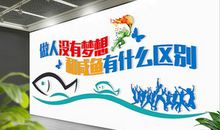 学校正能量标语