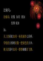 关于蝴蝶的寓言