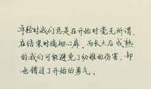 匆匆那年里经典语录