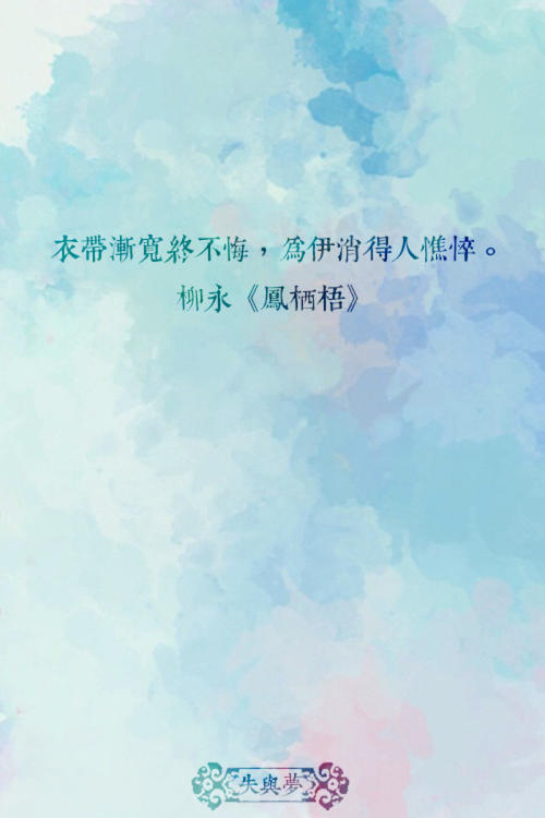 表达爱意的经典经文