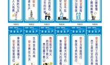 公司安全生产标语
