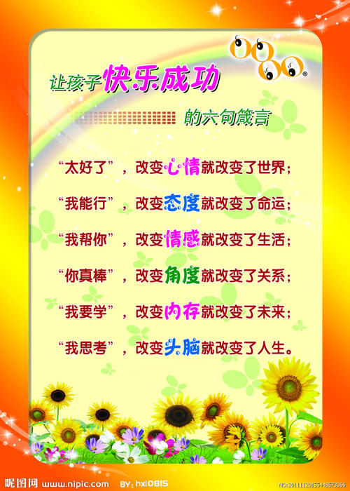 关于尊重人的谚语