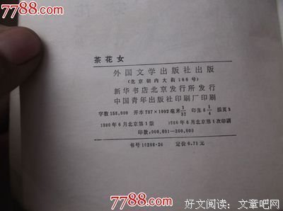 La Traviata的好句子节录