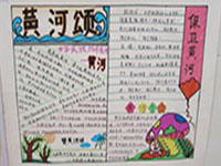 广告词来保护母亲河