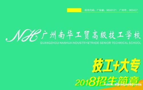 技术学院招生口号