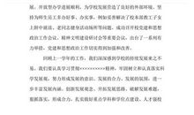 祝福母校的祝福语