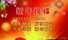 2019新年商务祝福语