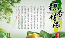 端午节邮件祝福语
