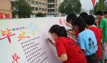 写给母校的祝福语