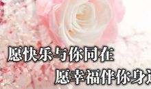 七月短信祝福语