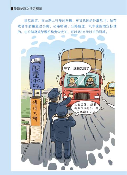 道路安全宣传口号