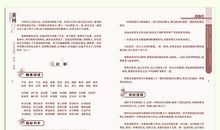 初三作文写人好词好句