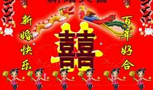 恭喜朋友儿子结婚的祝福语