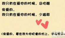 男生给女生表白词