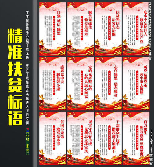 学校感恩教育口号