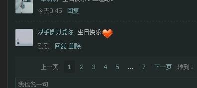 31岁谈论我的生日快乐