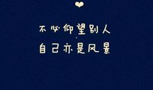 无法理解一个人的说说