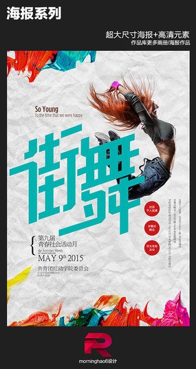 关于舞蹈的口号