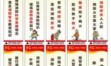 学校防火安全标语