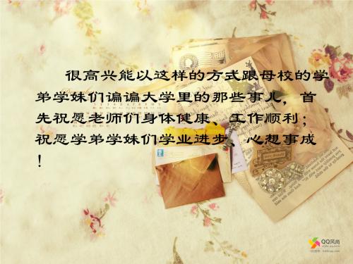 大学生致母校的贺词