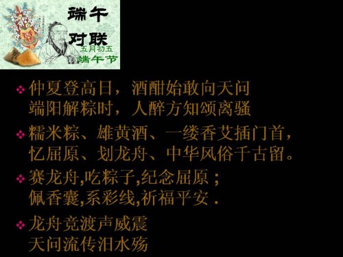 端午节谚语