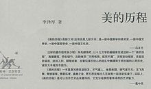 美的历程经典句子