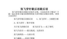 大海里的歇后语