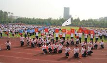 教工运动会入场口号