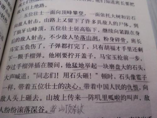 校园的隐喻是什么