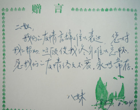 给同学的毕业留言