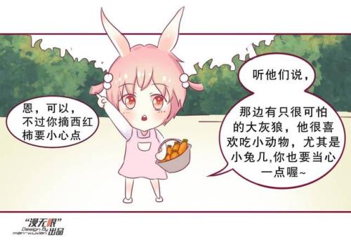 描述小白兔的寓言句子