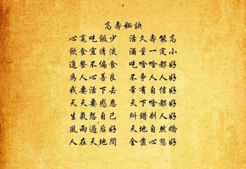 国外长者的祝福