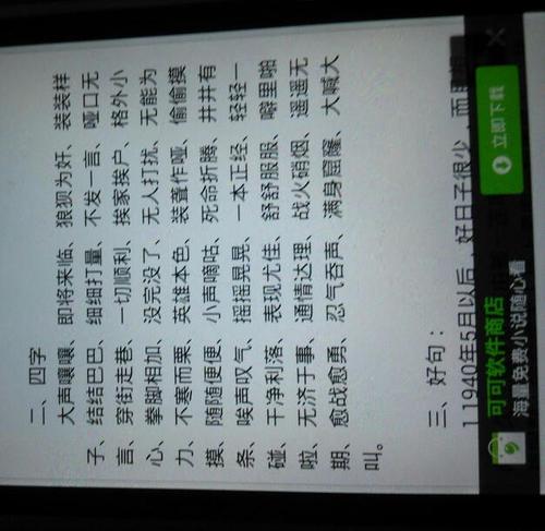 第二语言的好单词和句子