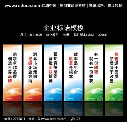 关于生产企业的口号