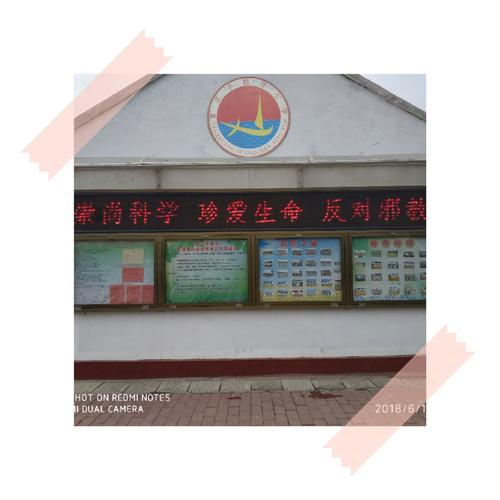 学校电子屏口号