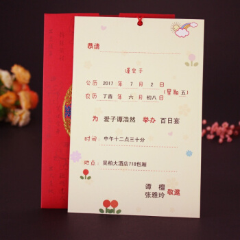 2020年儿子满月酒邀请短信大全