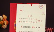 2020儿子满月酒邀请短信大全