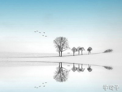 摘录自一整套优美的句子：片刻转身，错过就是一生