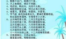 农谚四字谚语大全