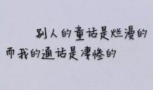 天冷了伤感的句子短句